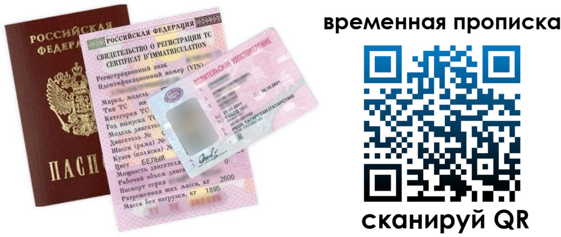 прописка в квартире в Пикалёво